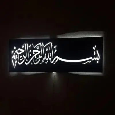 Bismillah RGB Backlit Acrylic Wall Decor