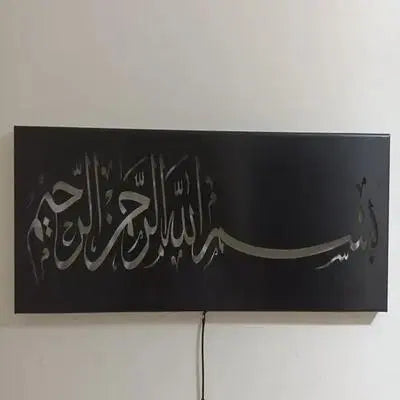 Bismillah RGB Backlit Acrylic Wall Decor